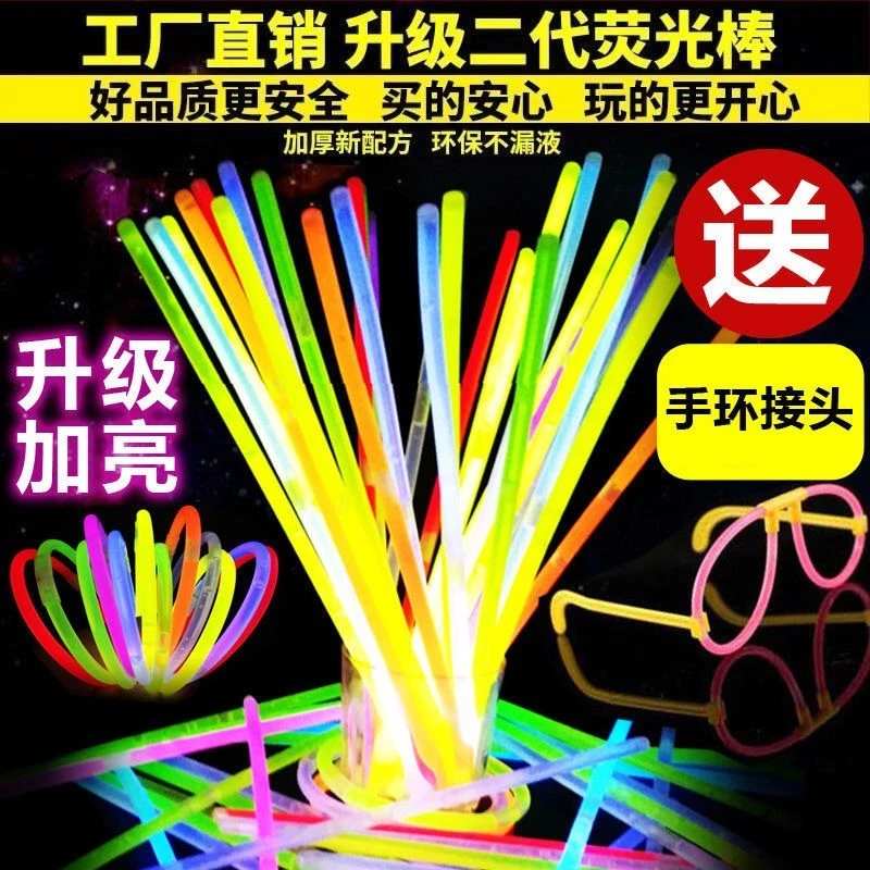 荧光棒一次性超亮持久发光玩具银光棒跳舞衣服演唱会地摊批发