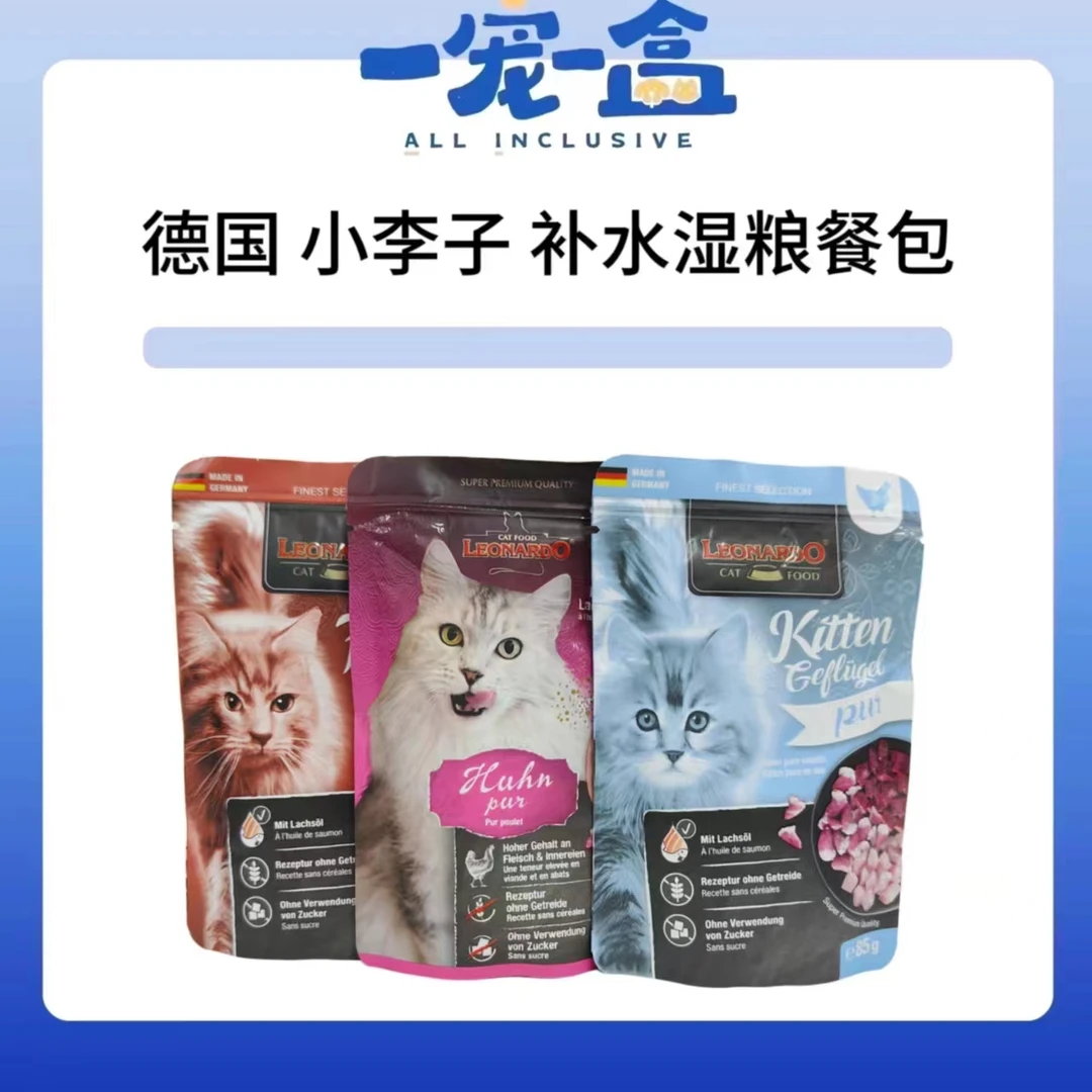 【年货节专属福利】LEONARDO小李子 餐包系列 全价猫用餐包  85g