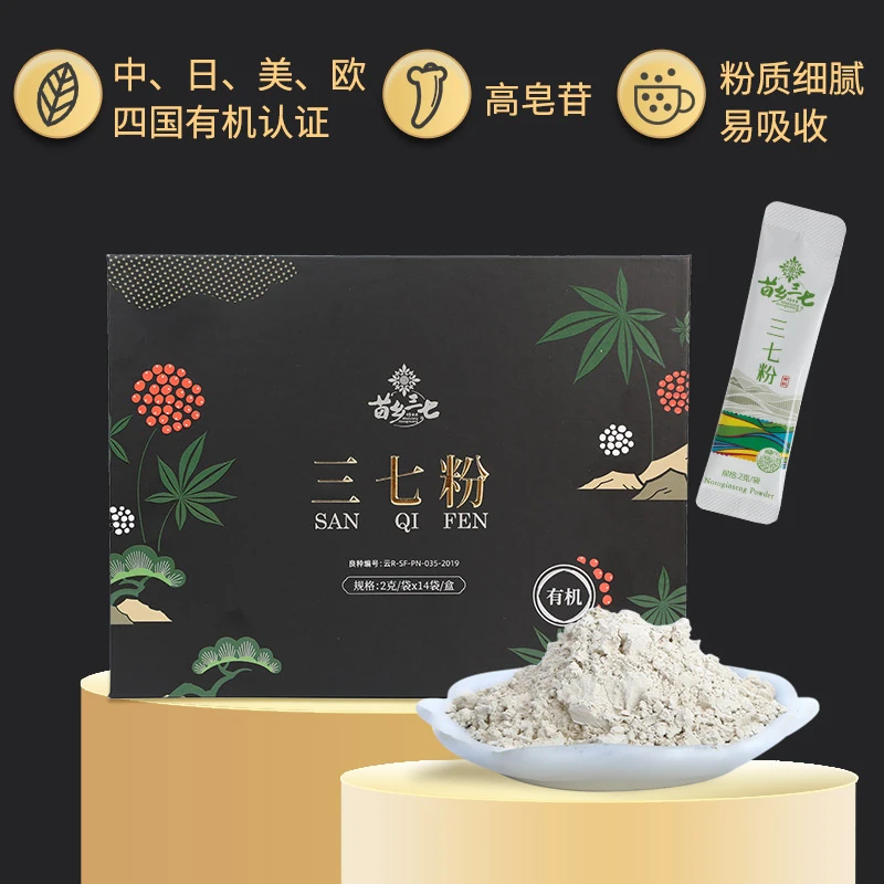 【直播专属】苗乡出口级有机三七粉云南文山道地特级田七