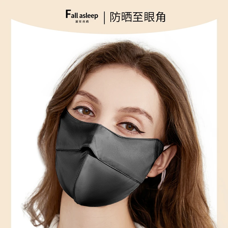 富安丝莉真丝护眼角防晒口罩女防晒面罩桑蚕丝脸罩开车防护夏
