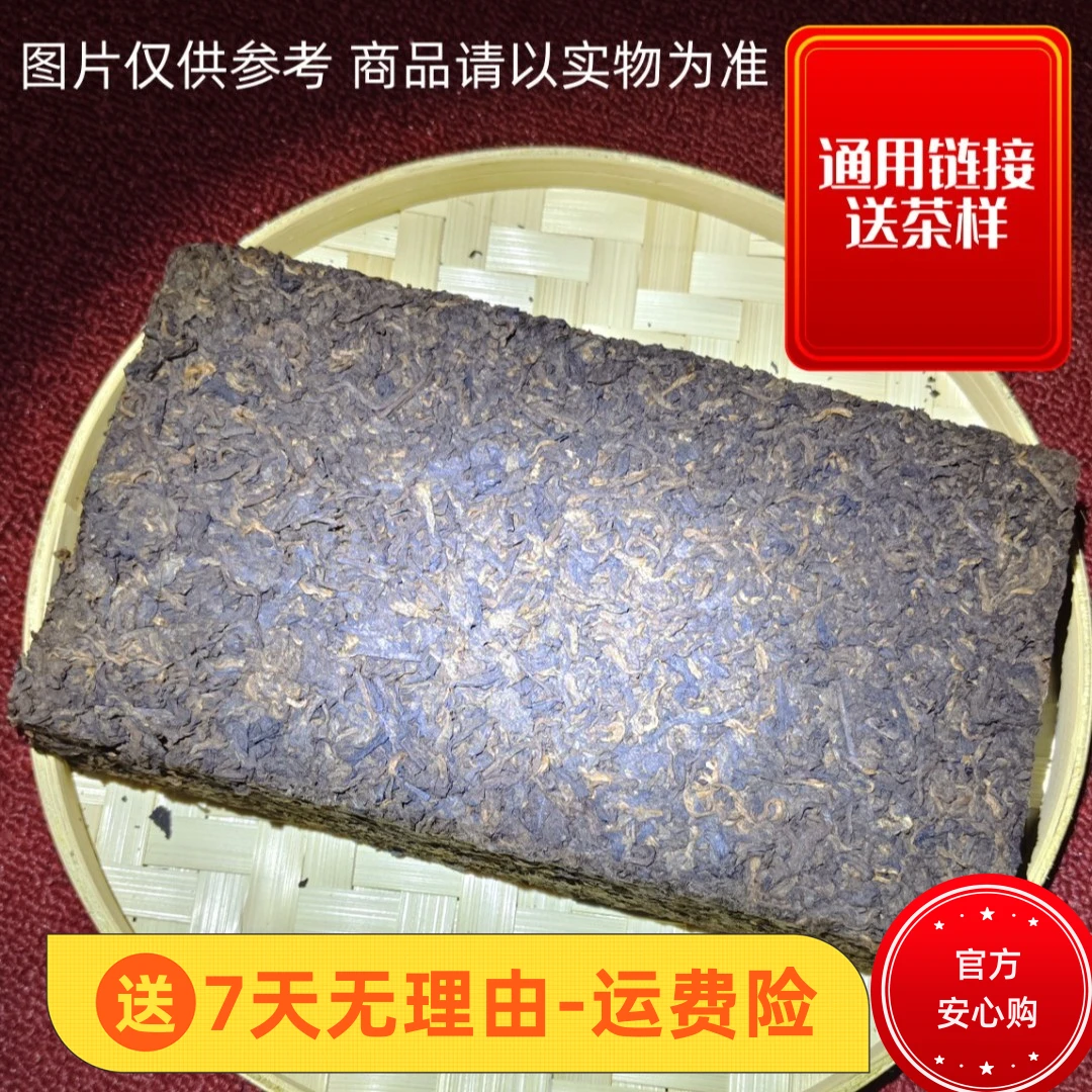 12.21 250克  2012年布朗山切批底各脚山 熟茶（茶砖）A617 S002