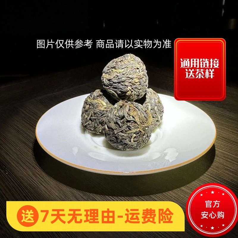 12.19 100克 2020年班盆 熟茶龙珠 A005 S13034