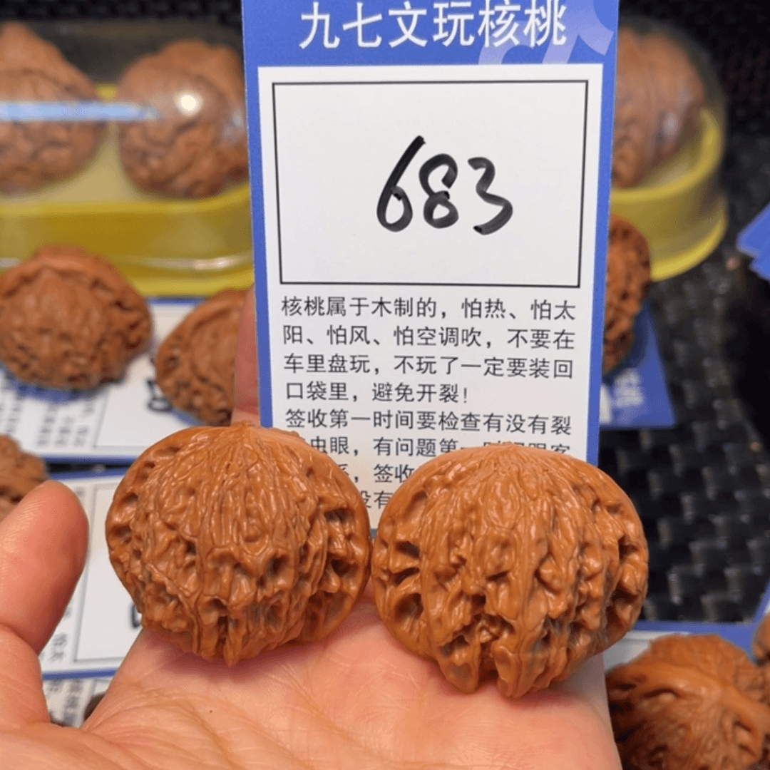 【闪购商品】文玩核桃把件683磨盘40