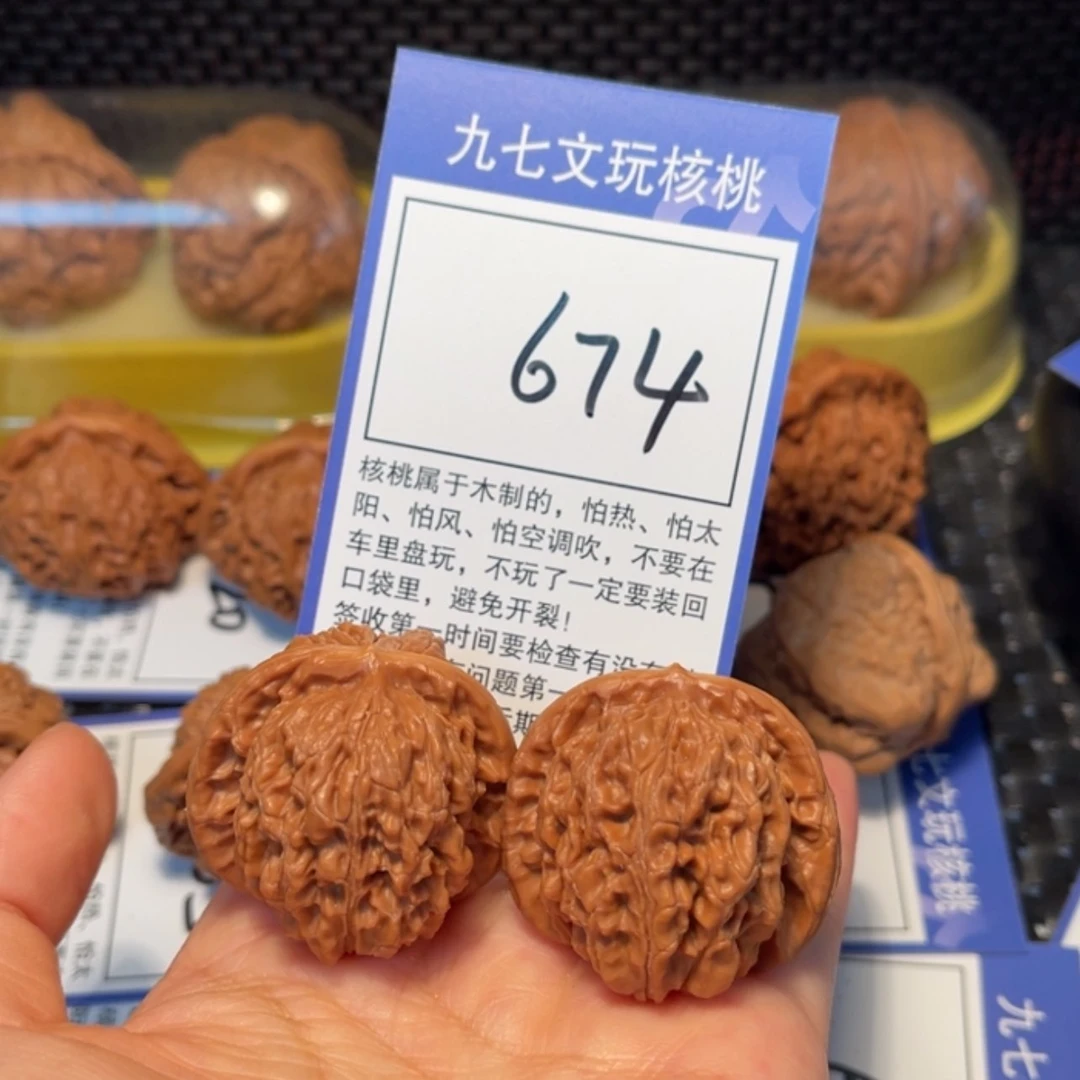 【闪购商品】文玩核桃把件书*674四座楼37