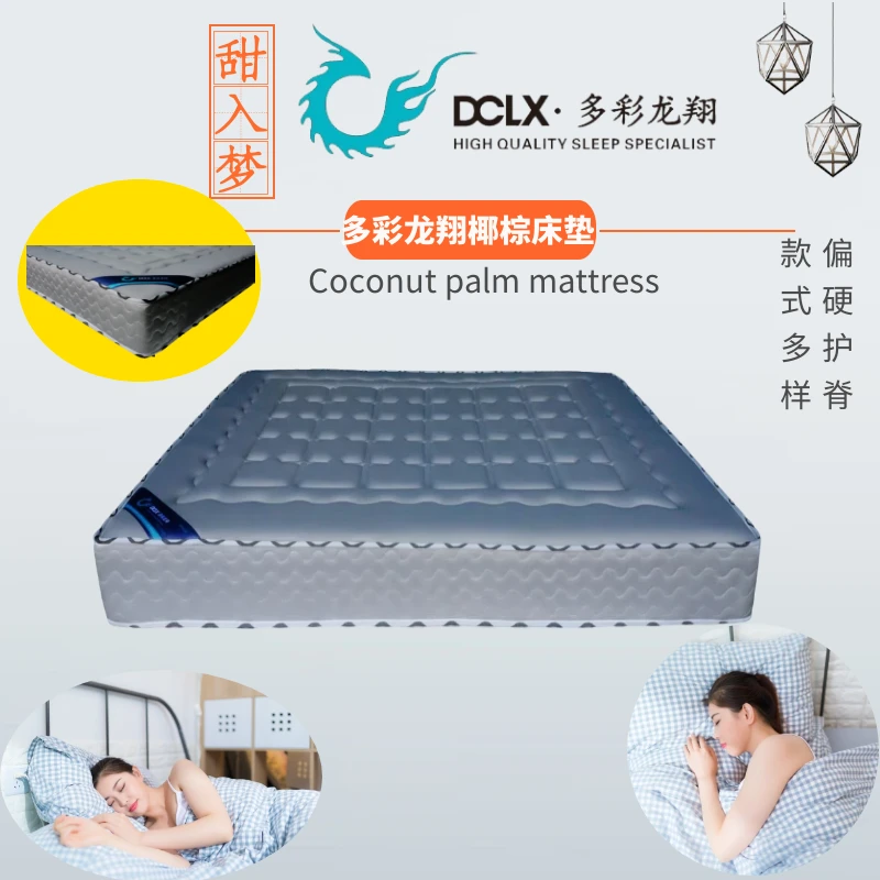 多彩龙翔天然床垫椰棕垫软偏硬垫棕榈护脊出租房经济房家用环保