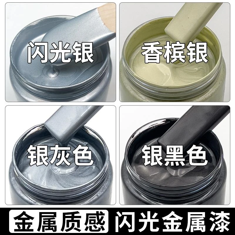 银色油漆银灰闪光银香槟银金属防锈漆护栏镀锌管暖气片改色银粉漆