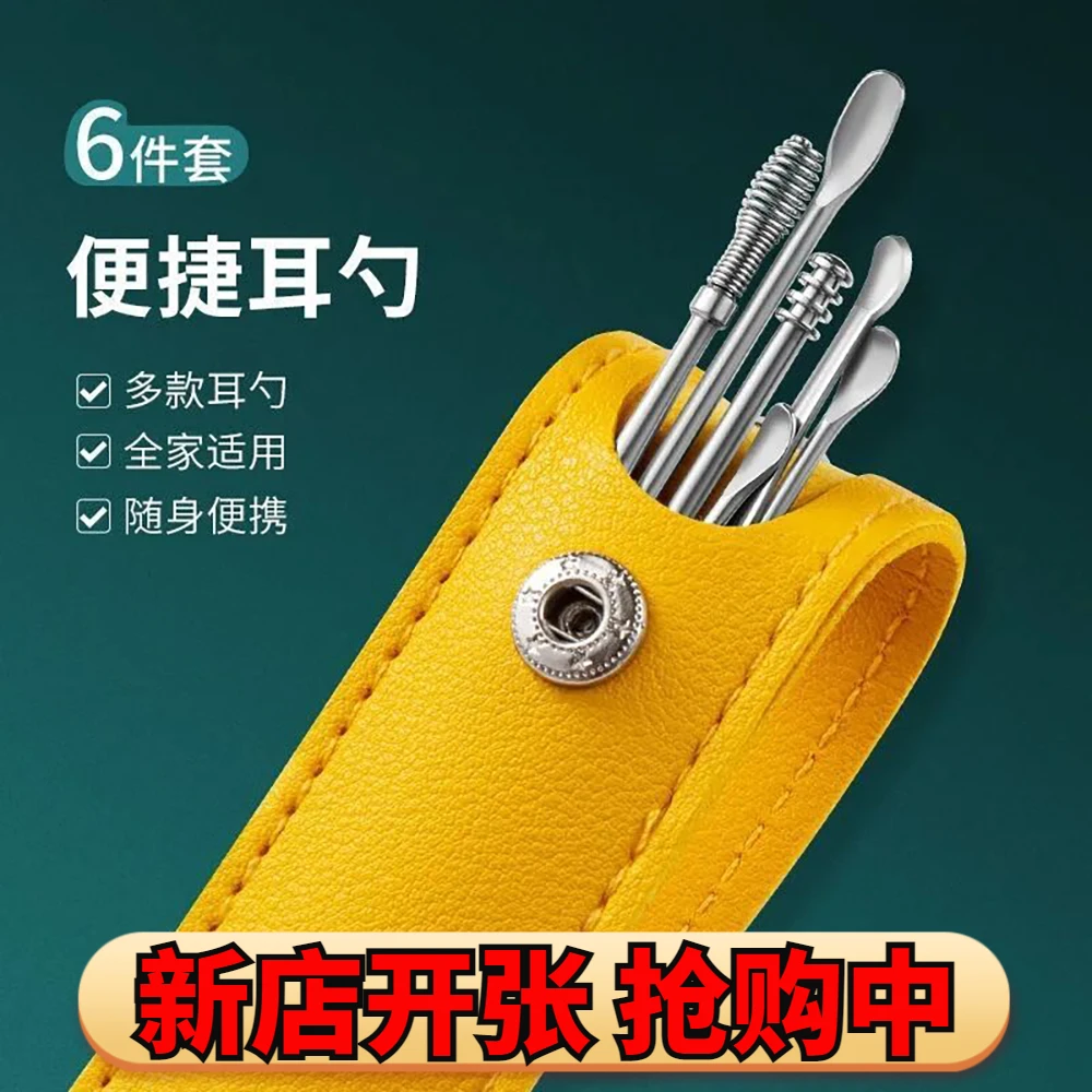 【粉丝专属】采耳掏耳朵新款不锈钢挖耳勺套装螺旋耳朵勺子不伤耳