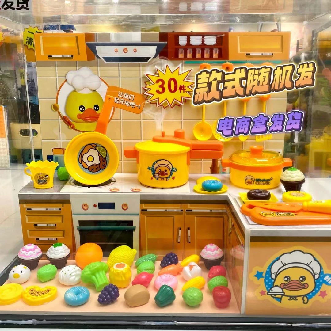 【正版布林】小黄鸭厨房早教玩具30件套（款式图案随机）