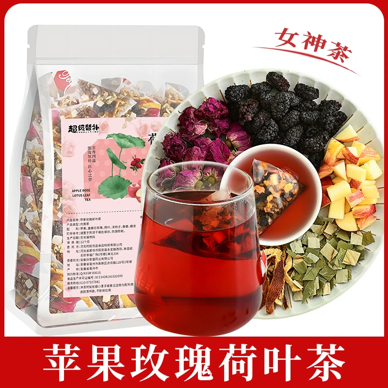 苹果玫瑰荷叶茶真材实料决明子苹果玫瑰桑葚水果茶组合花茶茶包