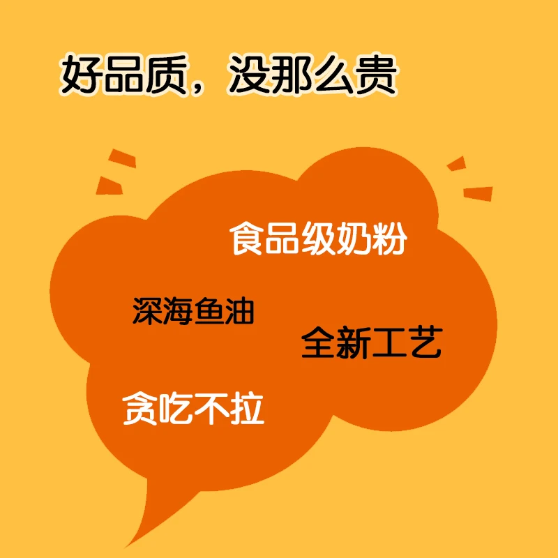 【新店开业】鲜鲜奶特色开口料40斤/袋-深海鱼油食品级奶粉贪吃