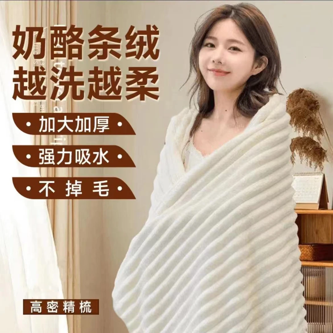 奶条绒浴巾大容量吸水大柔软高档加厚加大超柔家用速干
