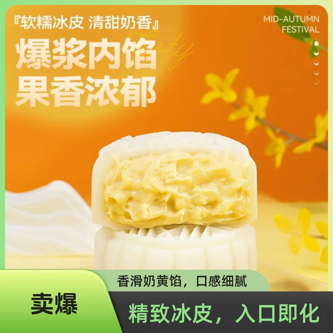 【含80%正宗猫山王榴莲肉】冰皮月饼 顺丰冷链发货中秋送礼高档铁盒