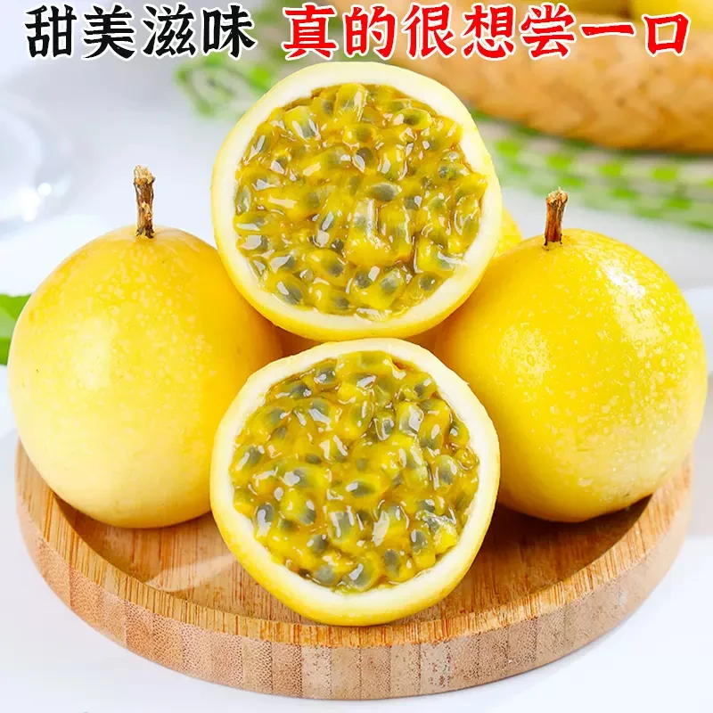 【15个装】X海南黄金百香果钦蜜9号30-50g配开果器 坏果包赔kr
