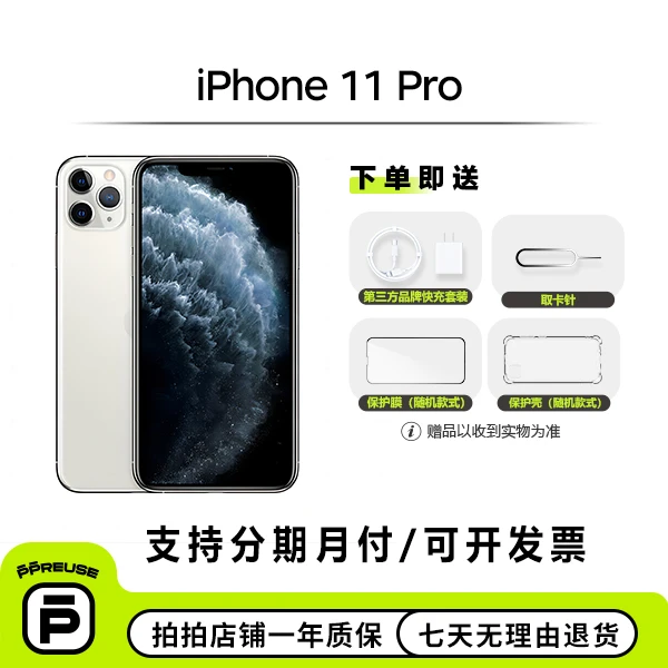 90新 Apple/苹果  iPhone 11 Pro 国行 焕新机换电池 二手手机
