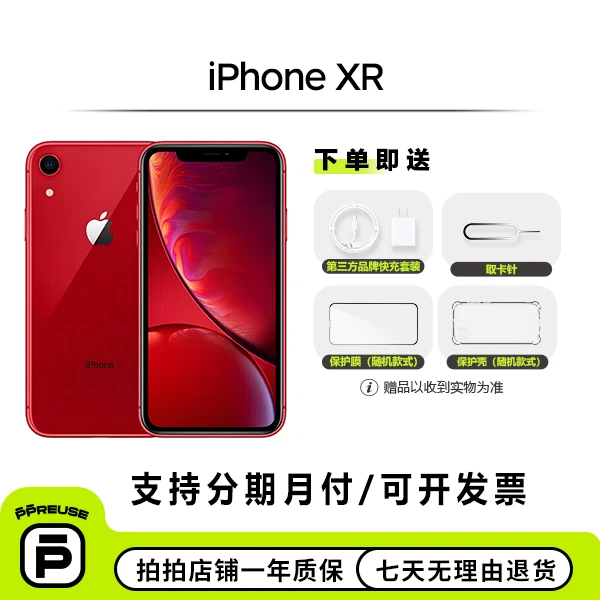 95新 Apple/苹果 iPhone XR 钜惠国行双卡二手苹果手机 备用机