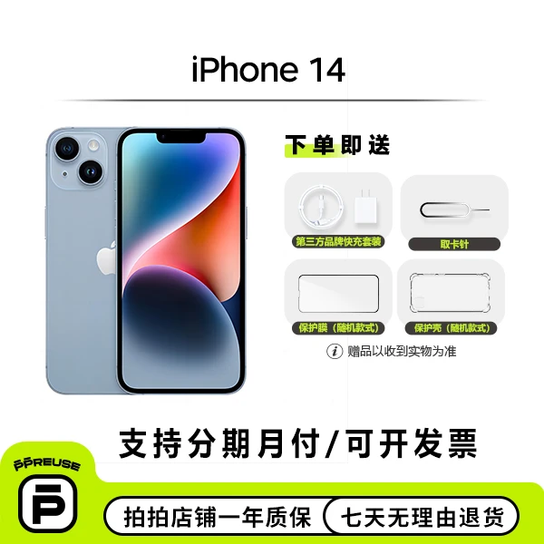99新 Apple/苹果 iPhone 14 国行 二手手机【钜惠】优选 国行双卡