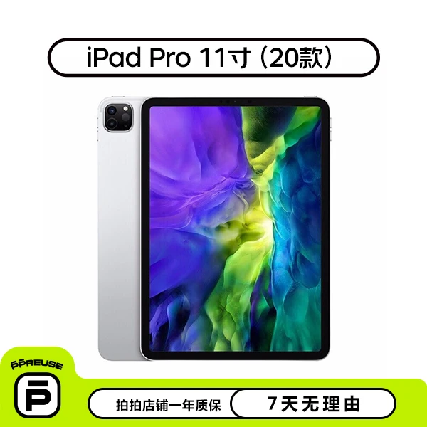 99新 Apple/苹果 iPad Pro 11寸 2代 2020款 128G 国行 WIFI 钜惠