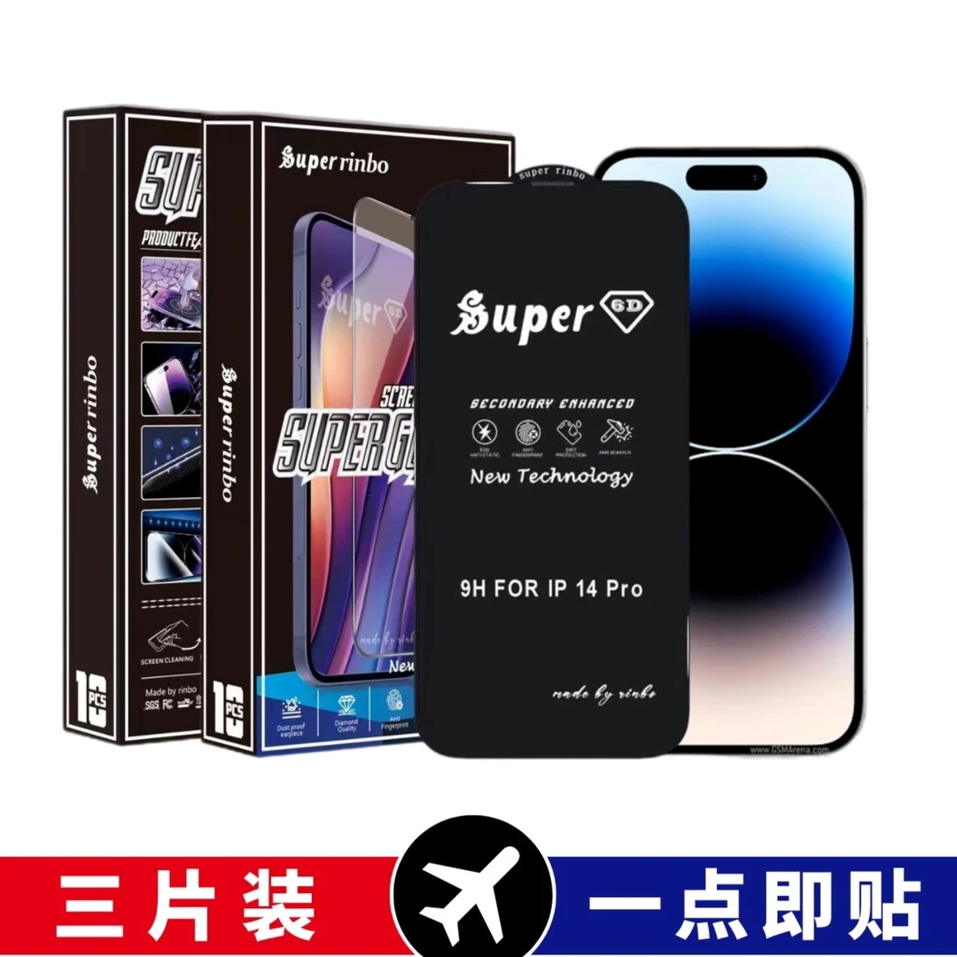 全新未使用  适用苹果钢化膜 保护膜14/13/12/11/xr/xs【严选】