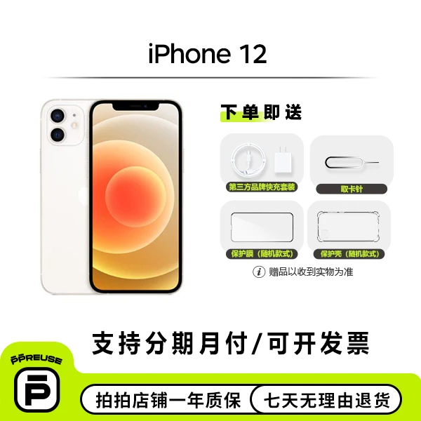 9新 Apple/苹果 iPhone12 更换第三方电池二手手机国行双卡备用