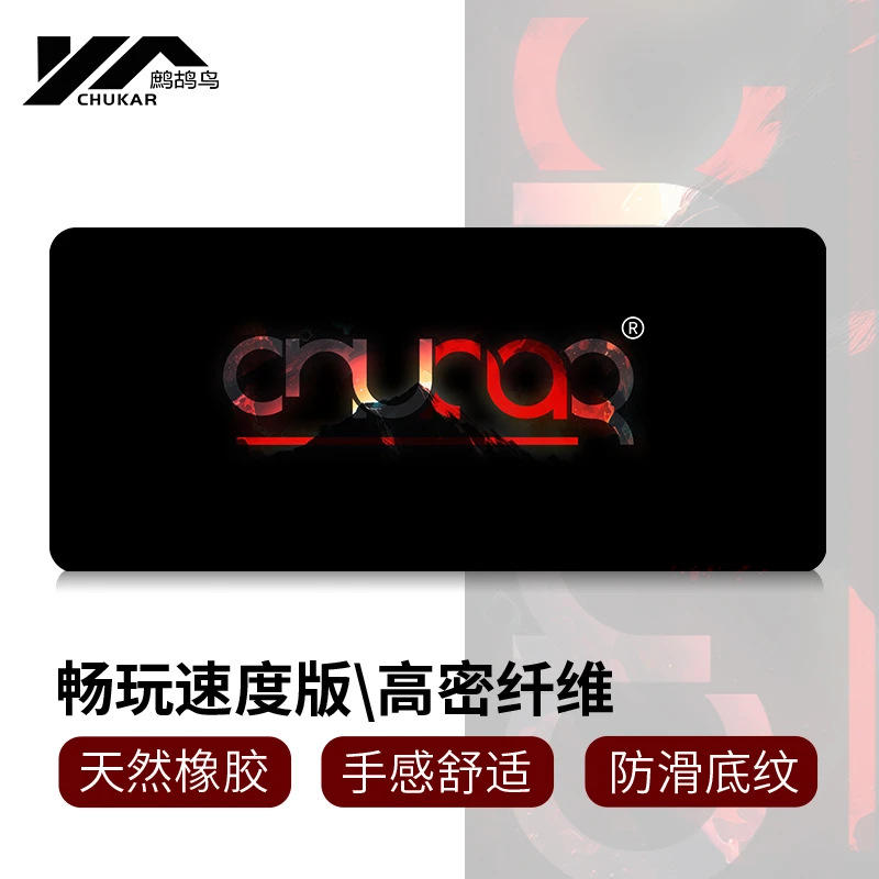 准新品  黑色鼠标垫 尺寸700*300*2mm直播间配套产品【北京】