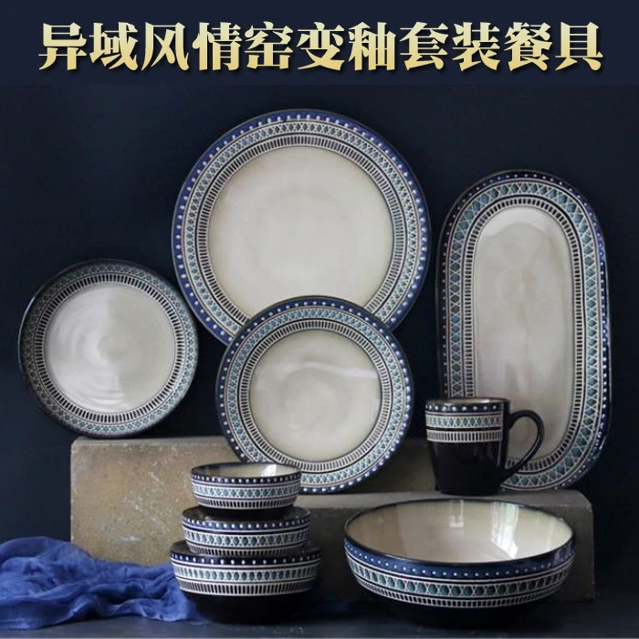 窑变釉餐具套装釉下彩米饭碗大汤碗鱼盘面碗汤盘圆盘下午茶餐具