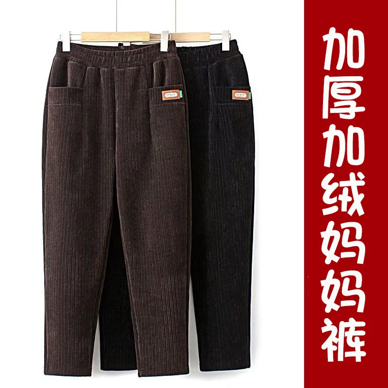 秋冬季加绒加厚灯芯绒长裤中年妈妈厚裤子时尚奶奶秋冬女裤哈伦裤
