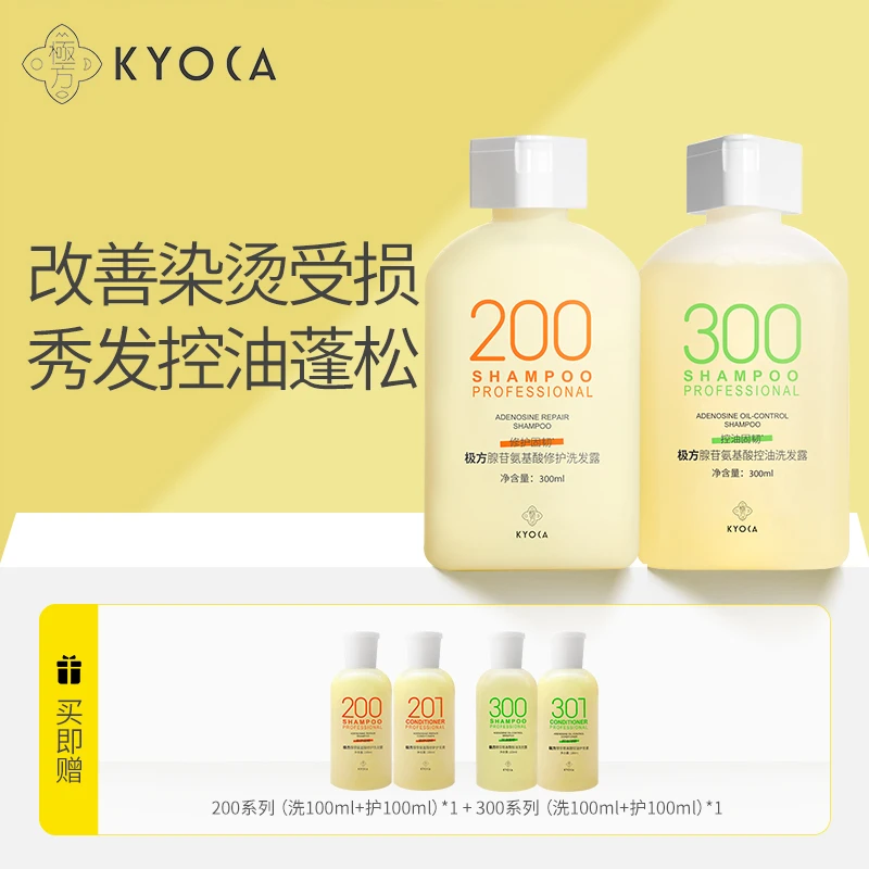 【洗发水组合】极方控油蓬松修护固韧洗发水