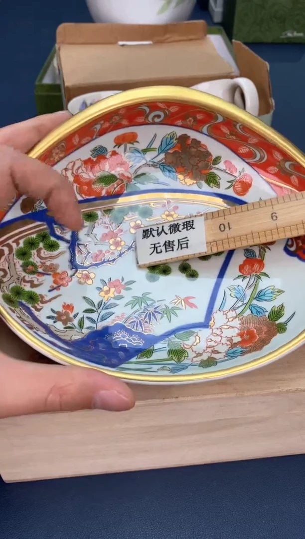 【闪购商品】瓷片谨慎参拍不退不换