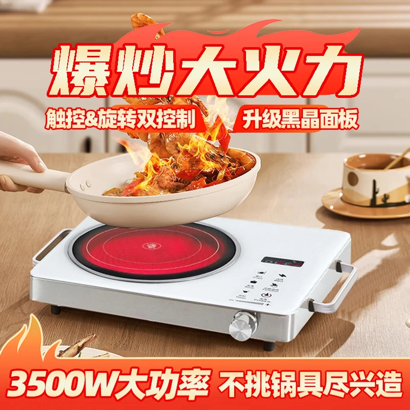 多功能电陶炉3500W商用家用小型炉灶烧烤防水防爆定时炒菜不挑锅