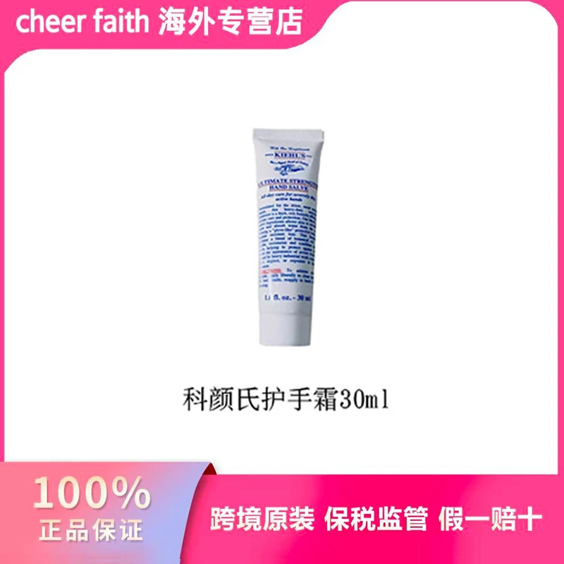 （保税仓发货）缓解干燥保湿滋润防裂！美版科颜氏嫩肤护手霜30ml