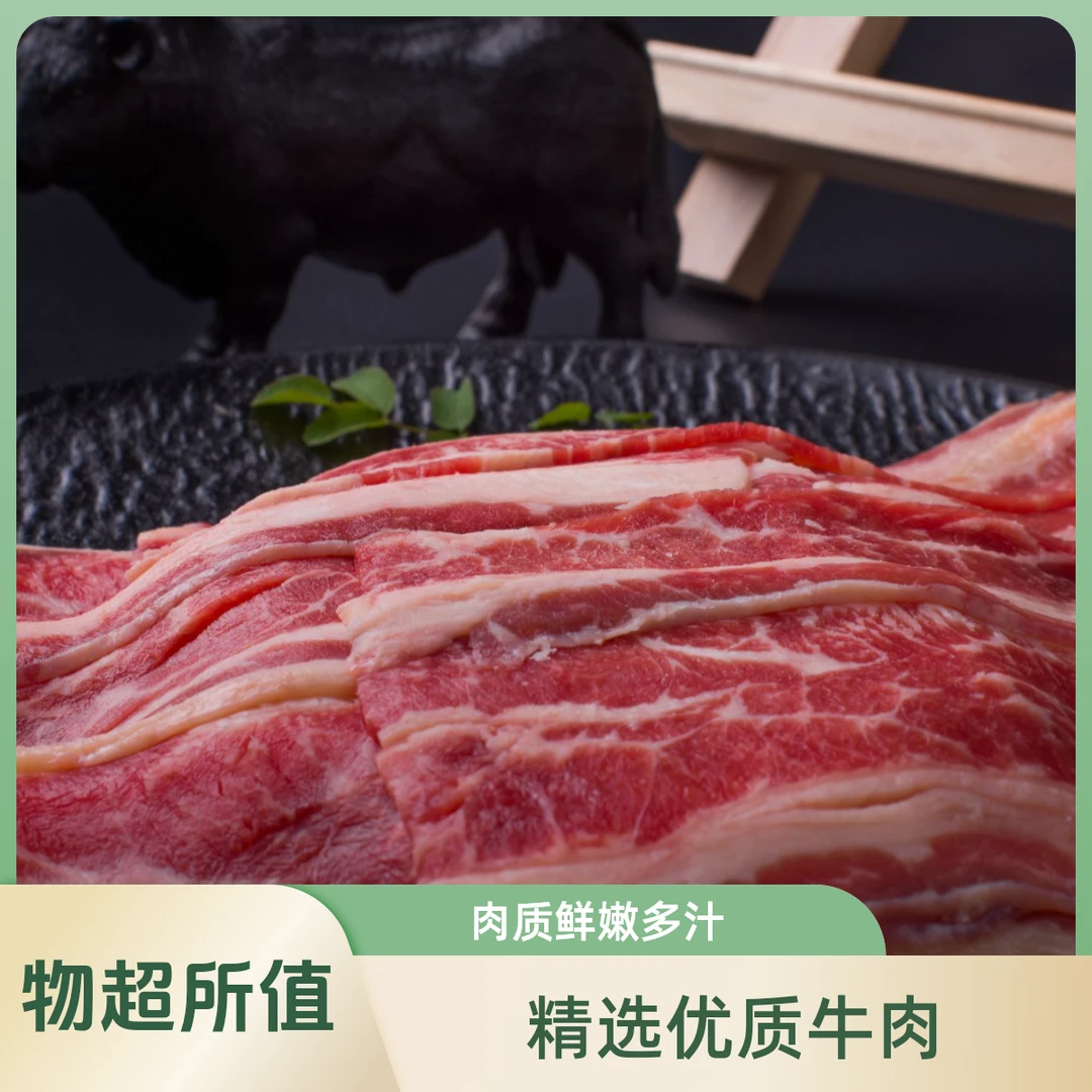 【特卖瑕疵，建议勿拍】澳洲进口安格斯原切肥牛上脑烧烤烤肉适用