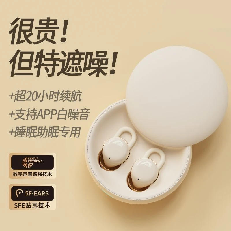 2024新款无线蓝牙耳机降噪专用入耳式侧睡眠降噪隔音男女超长续航
