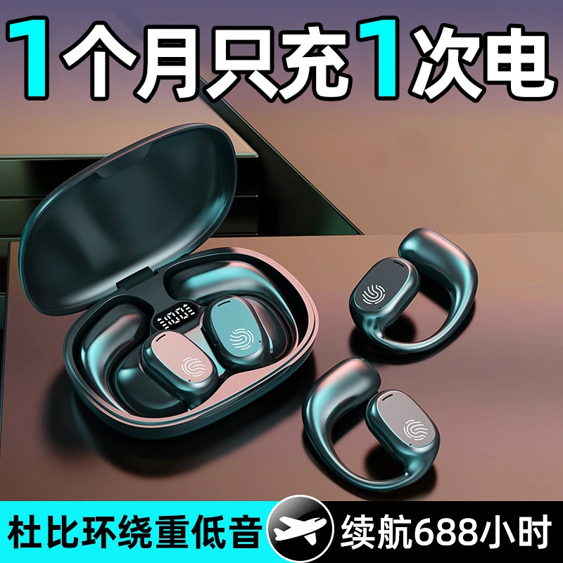 适用华为2024新款开放式骨传导无线蓝牙耳机挂耳式不入耳超长续航