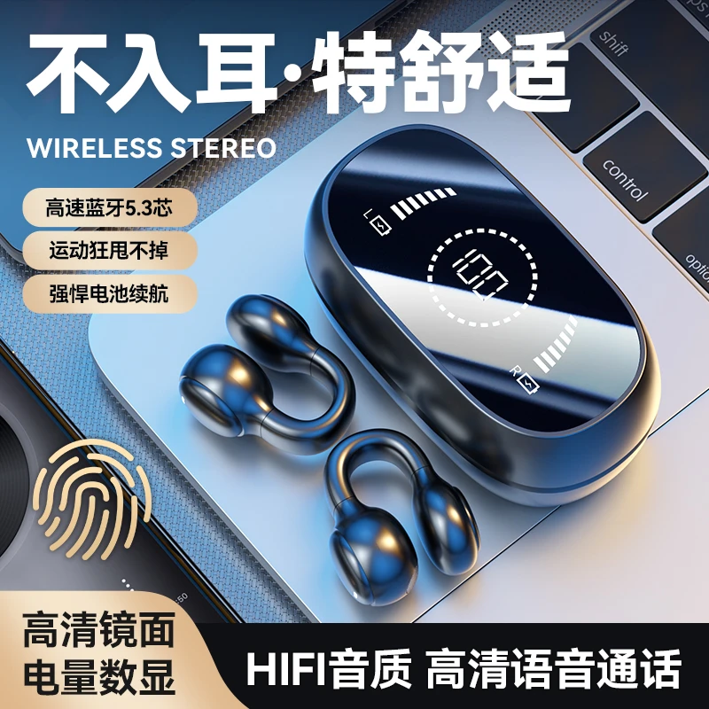 【大小扬推荐】适用索尼耳机无线蓝牙超长续航跑步不入耳夹挂耳式
