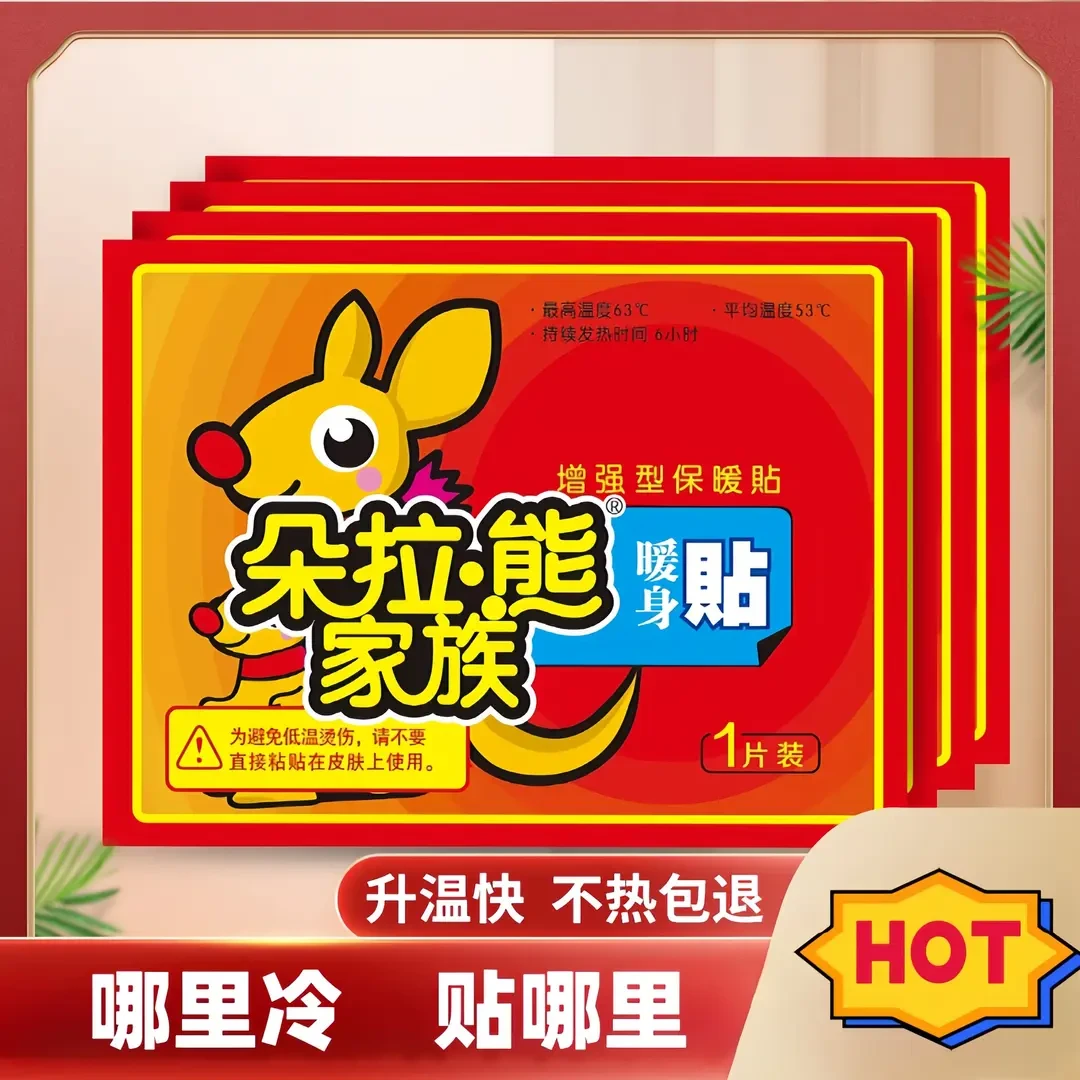 30片暖身贴加强型暖宝宝姨妈暖宫贴腰腿防寒温度舒适热帖保暖身贴