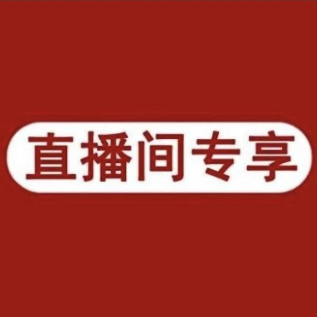直播间专属1号链接-石楠木手工崖木老料烟斗，感恩您的支持