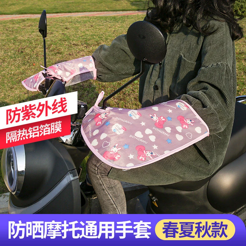 电动车防晒手套夏季摩托电瓶自行车把套防水遮阳紫外线护手罩薄款