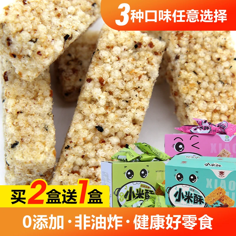 任铁锅任铁锅小米酥陕北延安特产红枣花生麻辣三种口味香酥非油炸