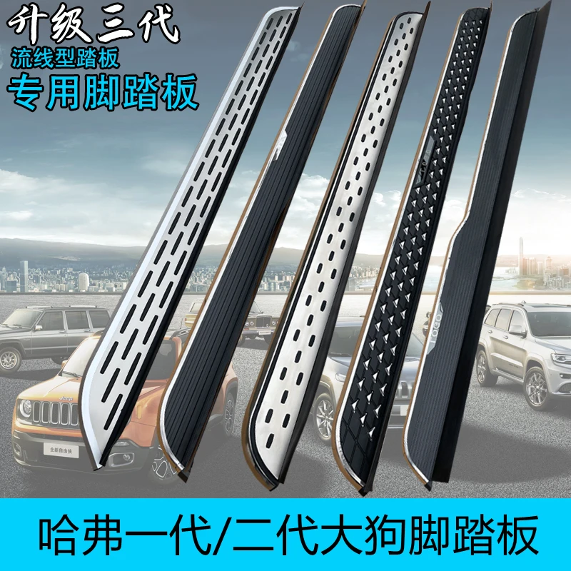 适用于21-26新款哈弗大狗一/二代脚踏板哈佛大狗PLUS迎宾侧脚踏板