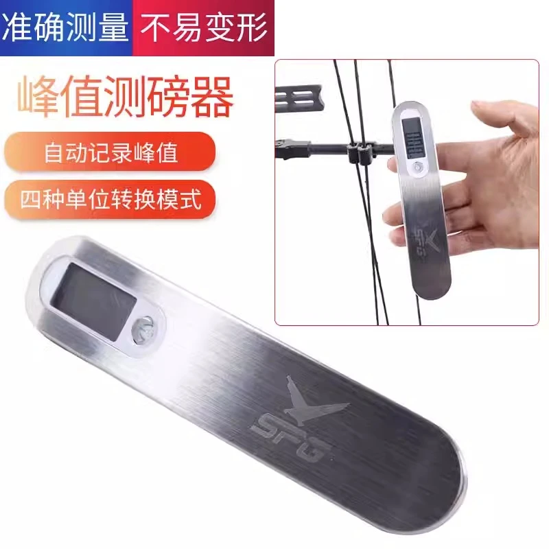 测磅器高精度电子弓箭峰值测力计最大110磅传统复合反曲弓测拉力