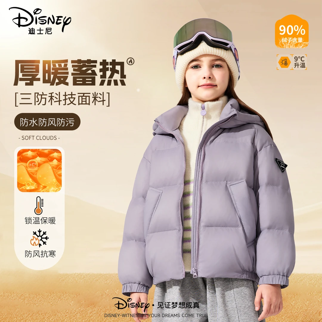 迪士尼冬季儿童羽绒服2024新款时尚保暖女童上衣三防潮流男童外套