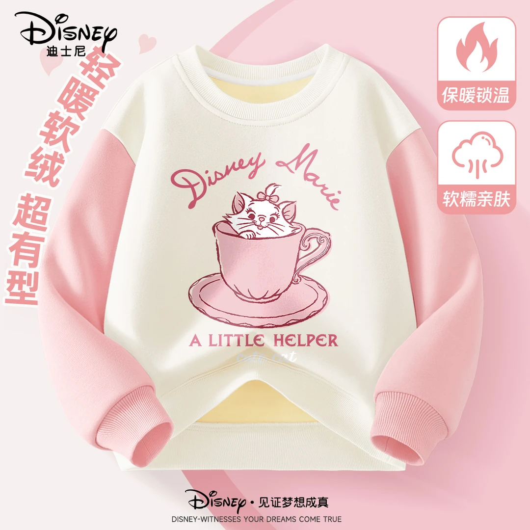迪士尼童装女童卫衣2024新款秋冬款加绒保暖儿童打底衫女孩上衣潮