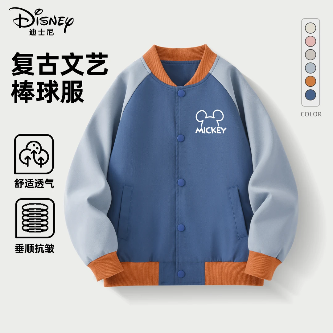 迪士尼男童外套春秋款2024新款运动休闲中大童棒球服洋气男孩衣服