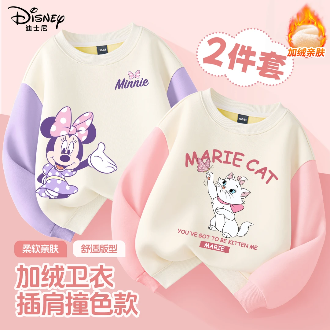 迪士尼儿童秋冬卫衣2024新款时尚撞色女童上衣加绒保暖小女孩衣服