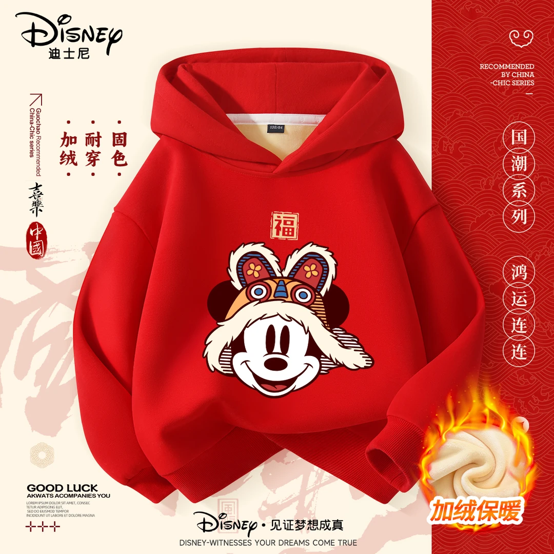 迪士尼红色男童套装2024新款春秋童装卫衣女童过年儿童冬装秋款