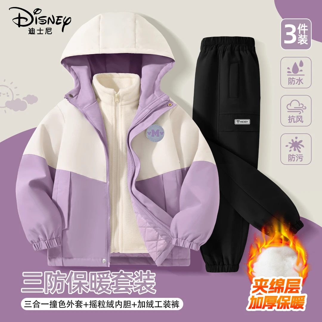 迪士尼秋冬女童套装2024新款加厚女孩三件套保暖户外叠穿小孩衣服