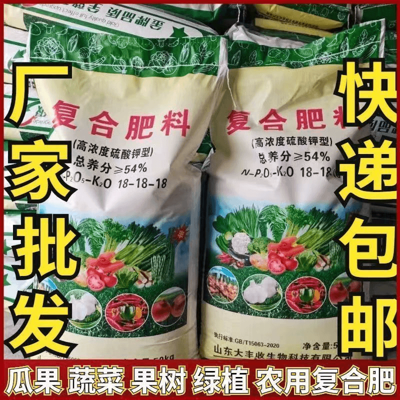 复合肥正牌厂家直销氮肥钾肥磷肥果蔬花卉农作物通用缓释肥施肥生