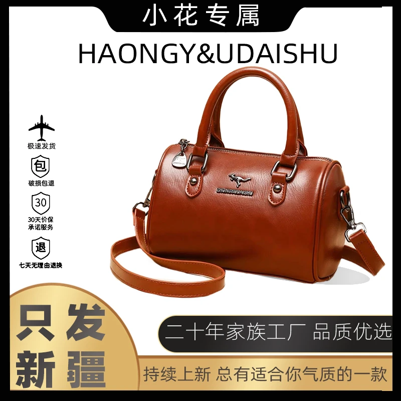 【新疆包邮】女款包包斜挎手提包百搭轻奢上档次女包气质时尚A35