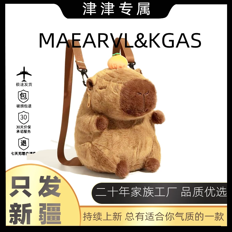 【新疆包邮】卡皮巴拉可爱女包通勤斜挎手提包包潮牌时尚百搭A待定