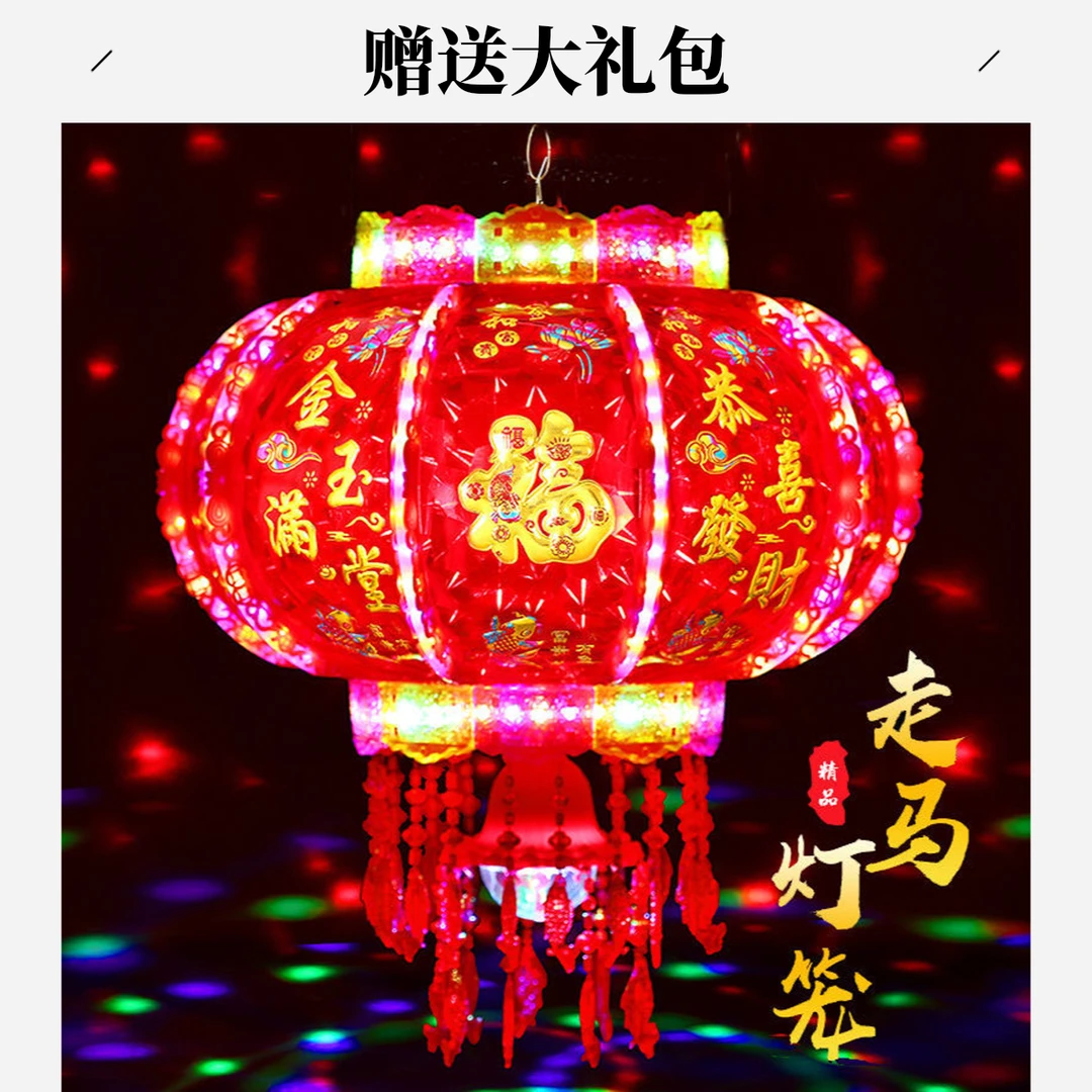 豪华七彩流水旋转走马灯新年旋转